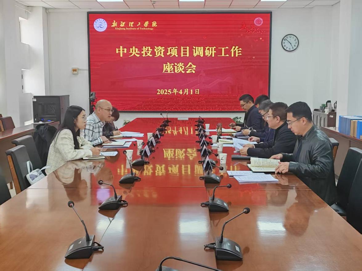 自治区教育厅赴我校开展中央预算内资金建设项目实地调研
